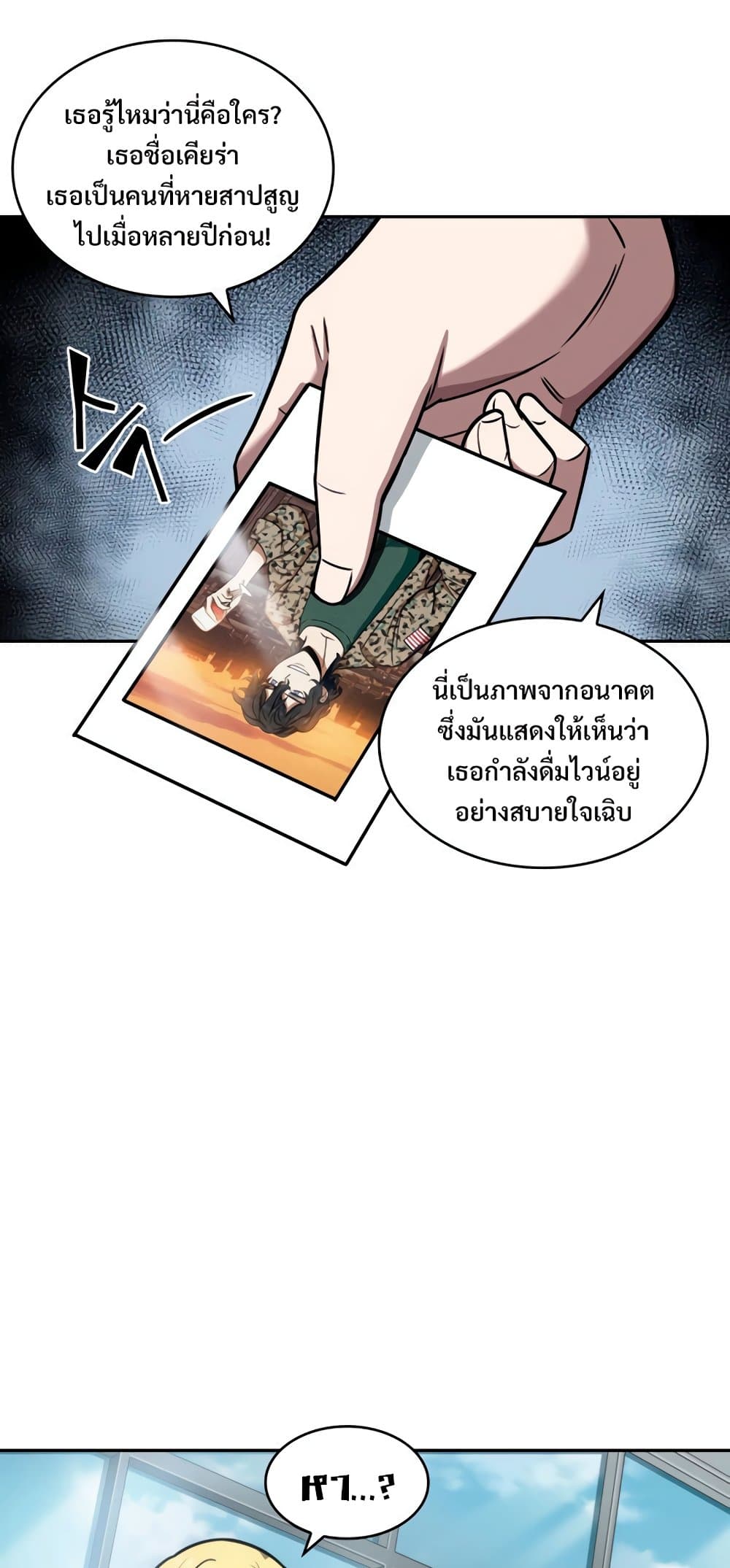 Tomb Raider King ราชันย์จอมโจรปล้นสุสาน page 6
