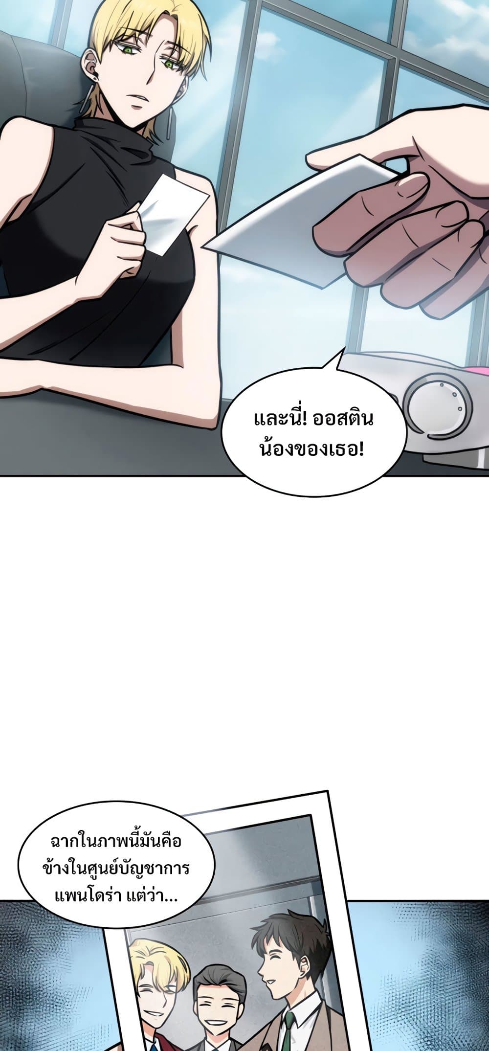 Tomb Raider King ราชันย์จอมโจรปล้นสุสาน page 7