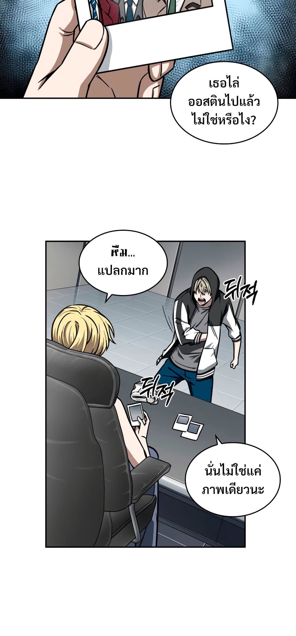 Tomb Raider King ราชันย์จอมโจรปล้นสุสาน page 8