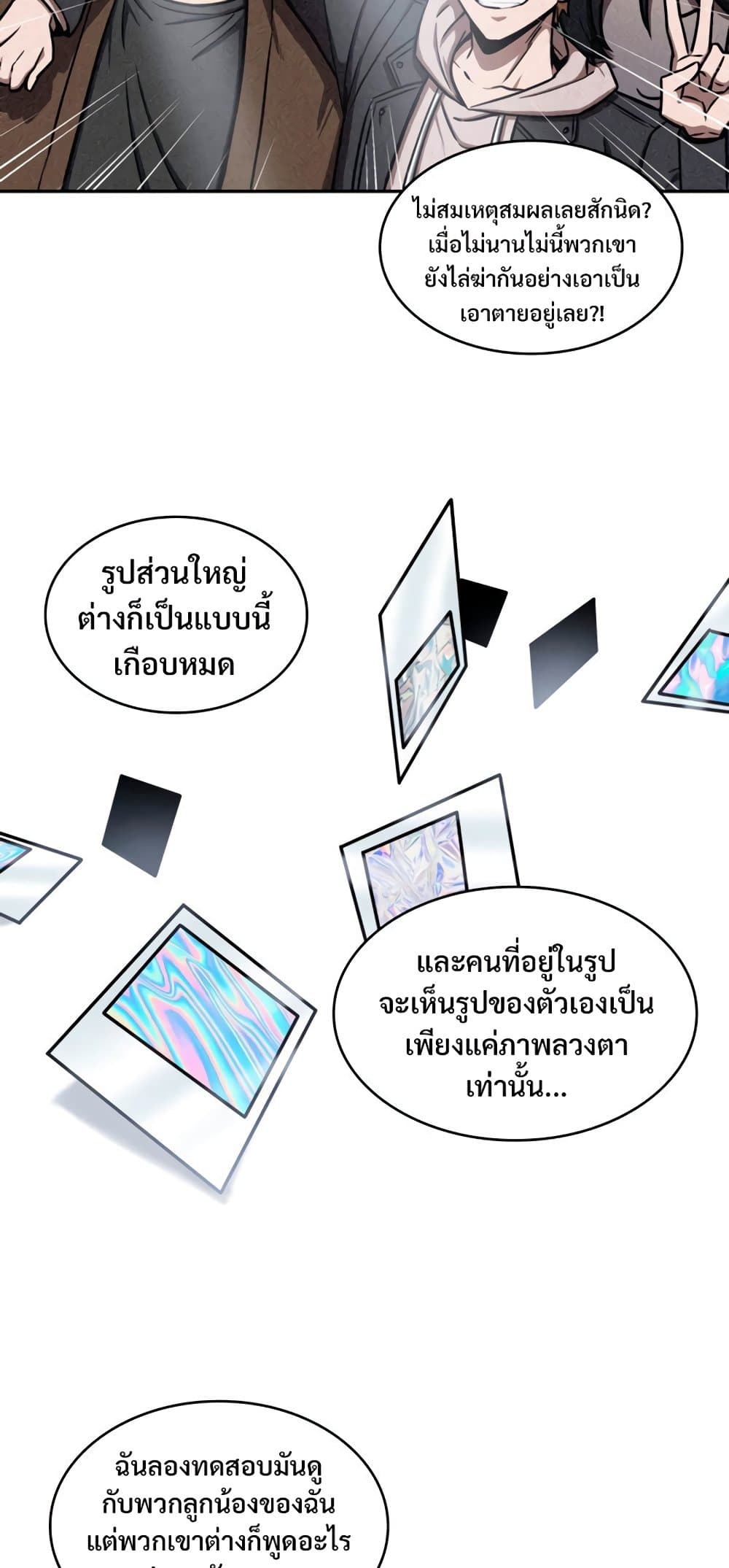 Tomb Raider King ราชันย์จอมโจรปล้นสุสาน page 10