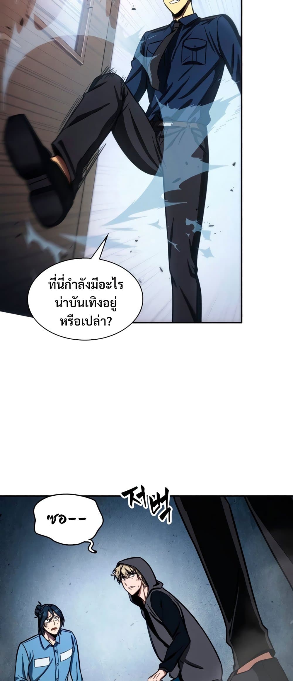 Tomb Raider King ราชันย์จอมโจรปล้นสุสาน page 3