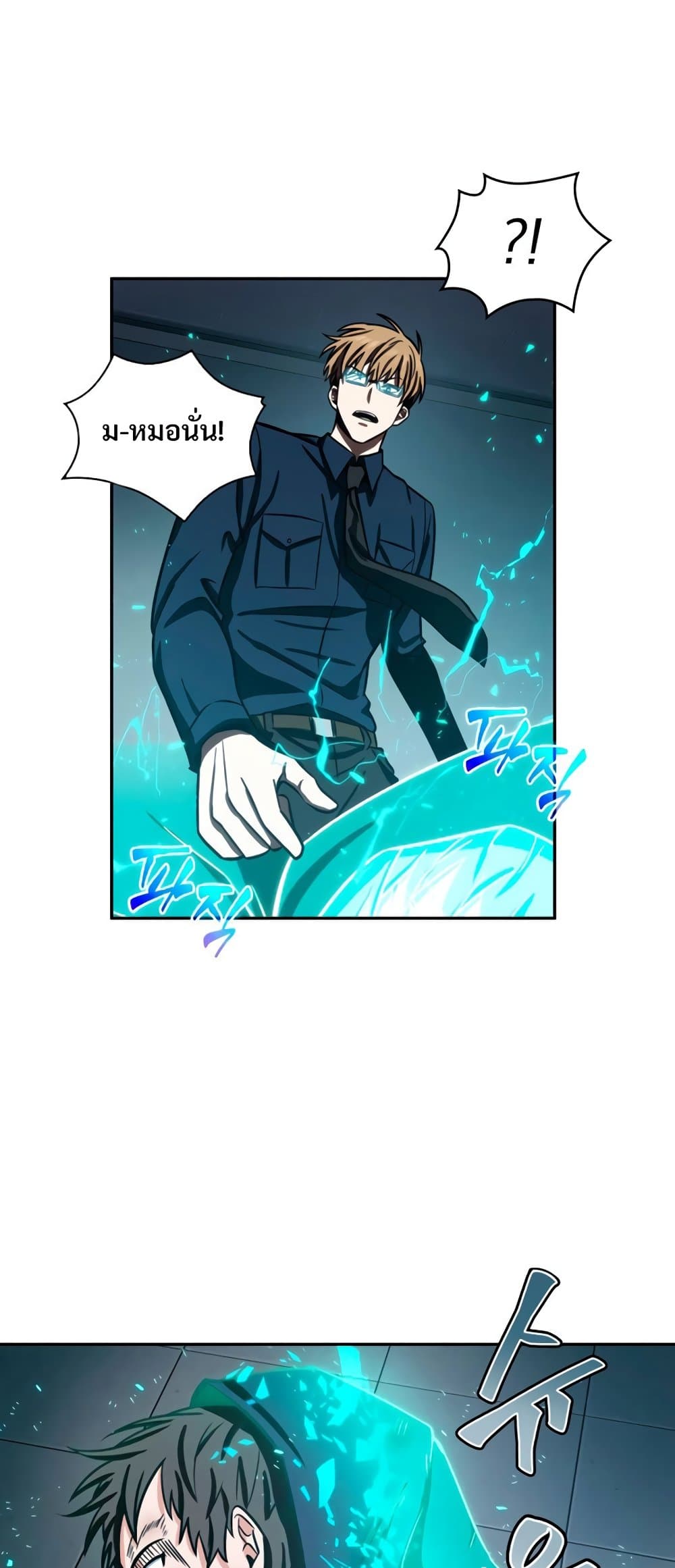 Tomb Raider King ราชันย์จอมโจรปล้นสุสาน page 9