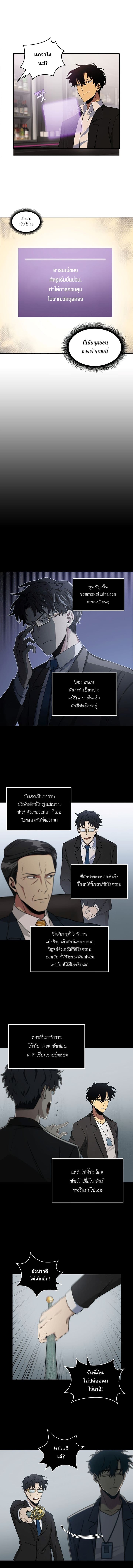 Tomb Raider King ราชันย์จอมโจรปล้นสุสาน page 3