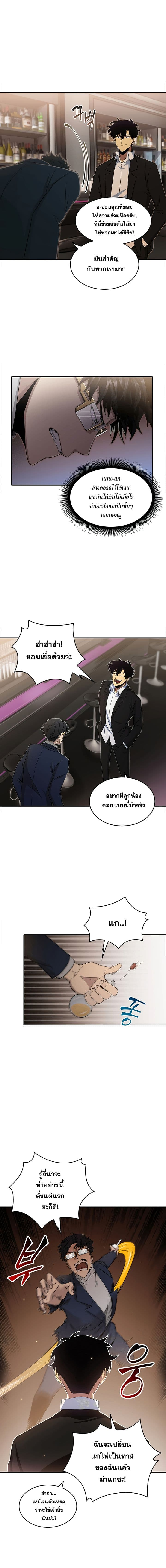 Tomb Raider King ราชันย์จอมโจรปล้นสุสาน page 5