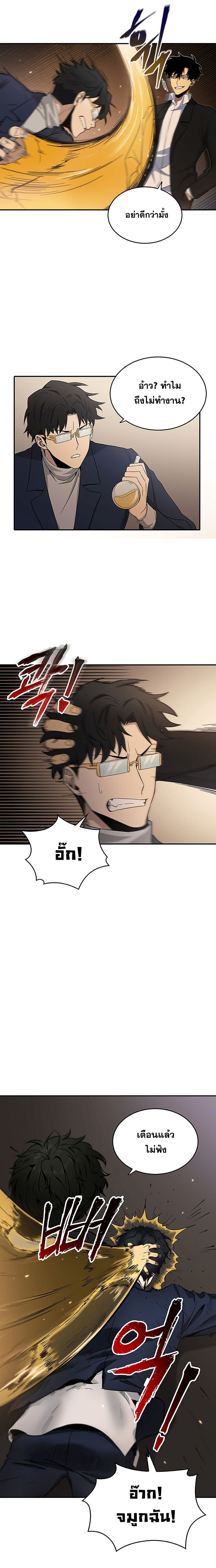 Tomb Raider King ราชันย์จอมโจรปล้นสุสาน page 6