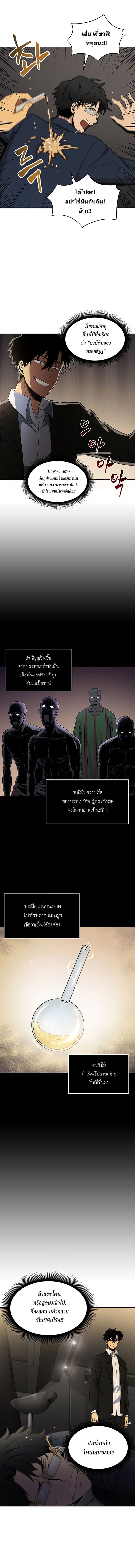 Tomb Raider King ราชันย์จอมโจรปล้นสุสาน page 8