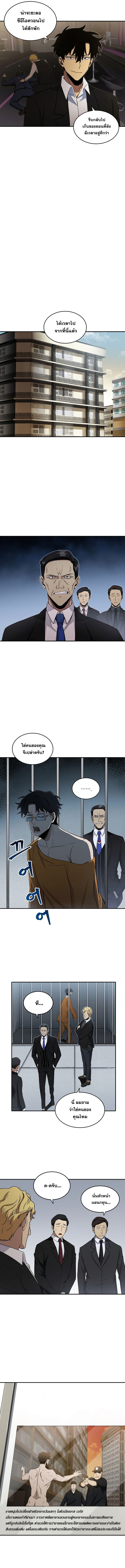 Tomb Raider King ราชันย์จอมโจรปล้นสุสาน page 9
