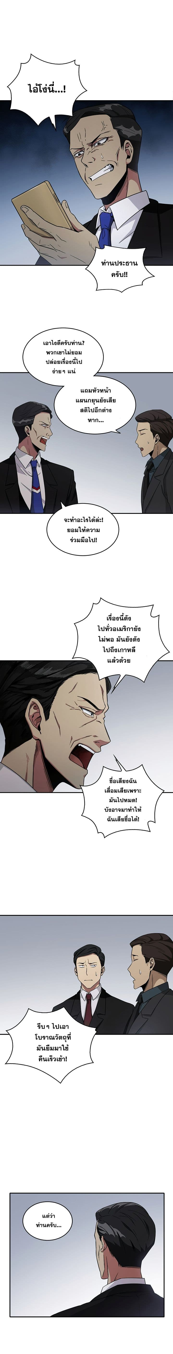 Tomb Raider King ราชันย์จอมโจรปล้นสุสาน page 10