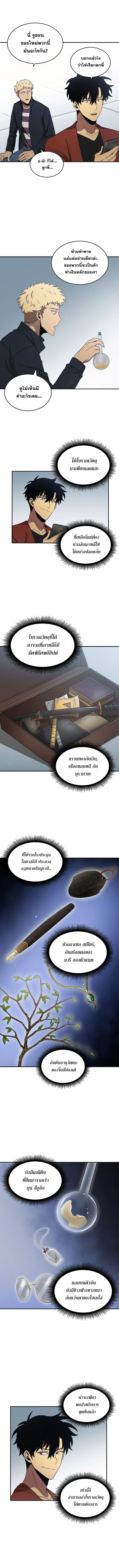 Tomb Raider King ราชันย์จอมโจรปล้นสุสาน page 13