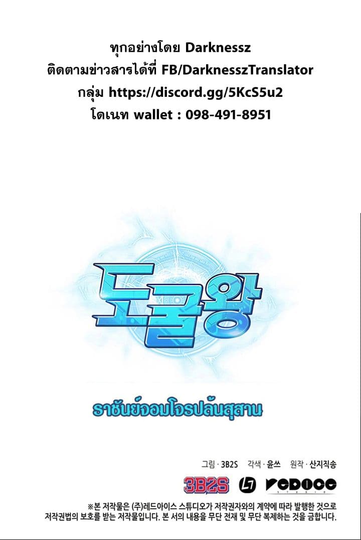 Tomb Raider King ราชันย์จอมโจรปล้นสุสาน page 15