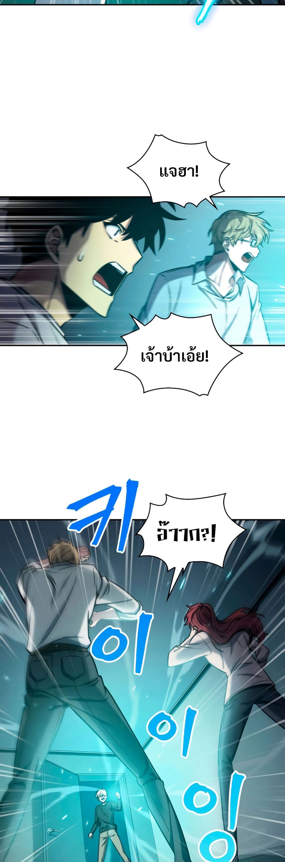 Tomb Raider King ราชันย์จอมโจรปล้นสุสาน page 2
