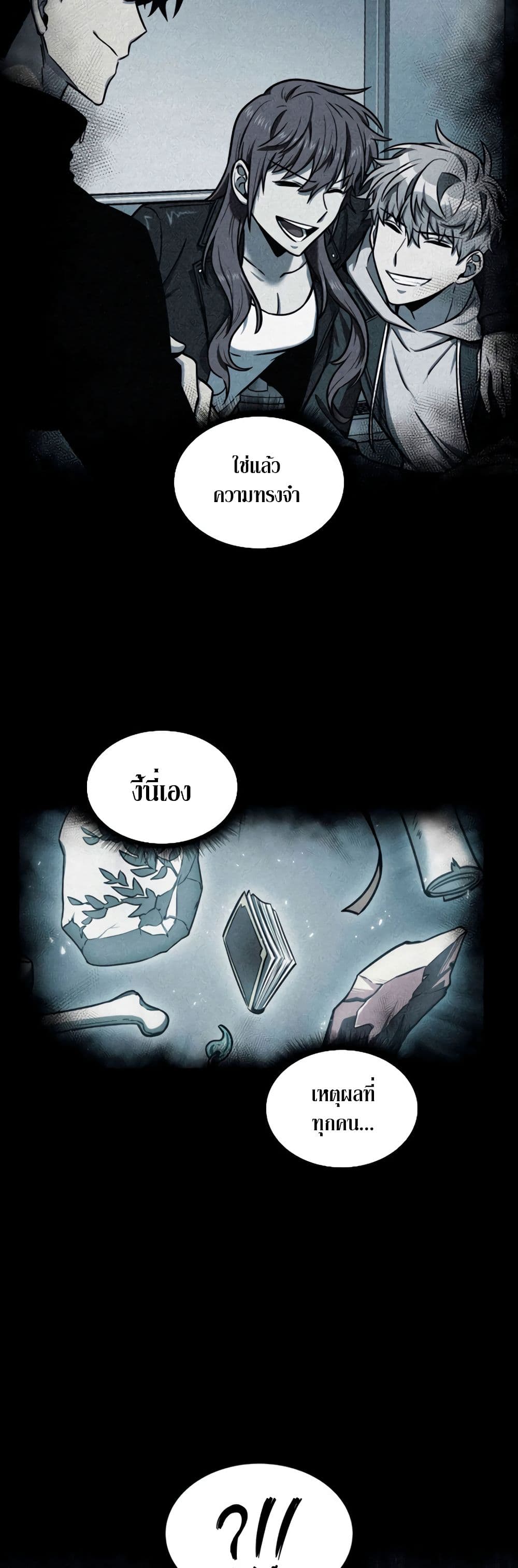 Tomb Raider King ราชันย์จอมโจรปล้นสุสาน page 6