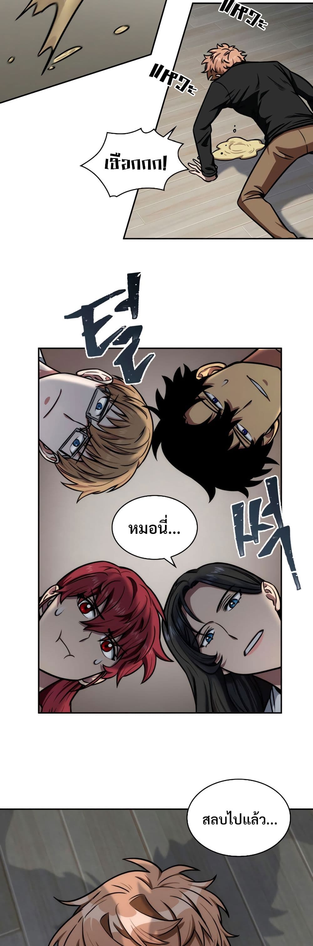 Tomb Raider King ราชันย์จอมโจรปล้นสุสาน page 8