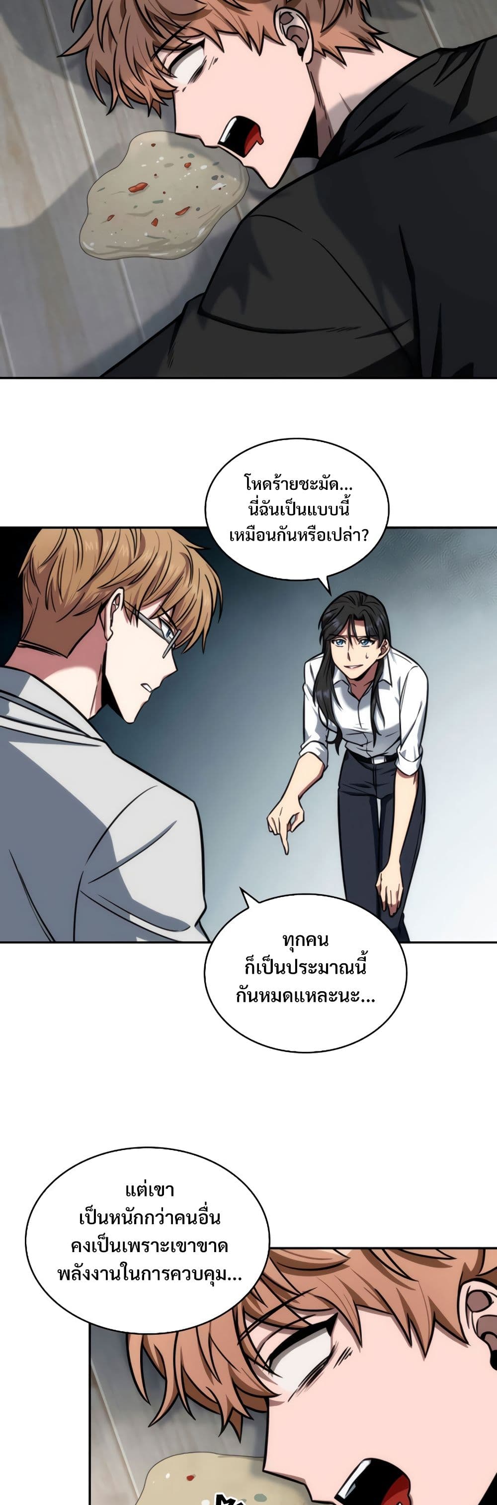 Tomb Raider King ราชันย์จอมโจรปล้นสุสาน page 9