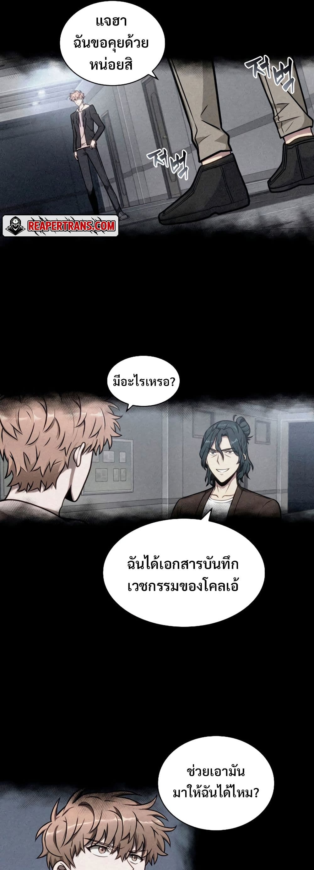 Tomb Raider King ราชันย์จอมโจรปล้นสุสาน page 3