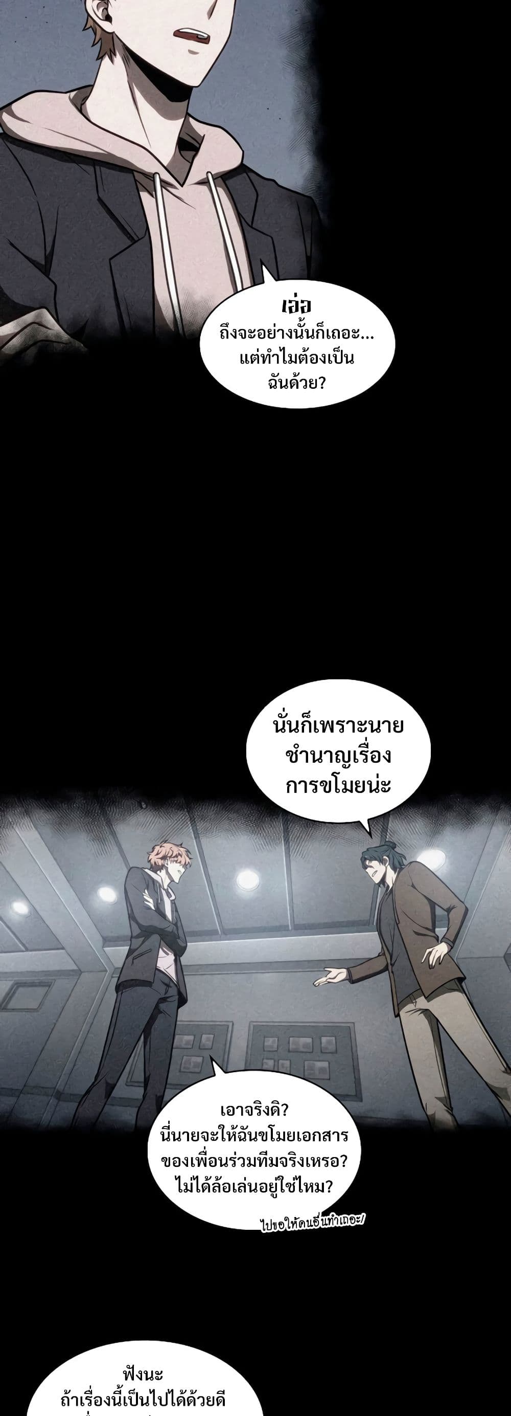 Tomb Raider King ราชันย์จอมโจรปล้นสุสาน page 4