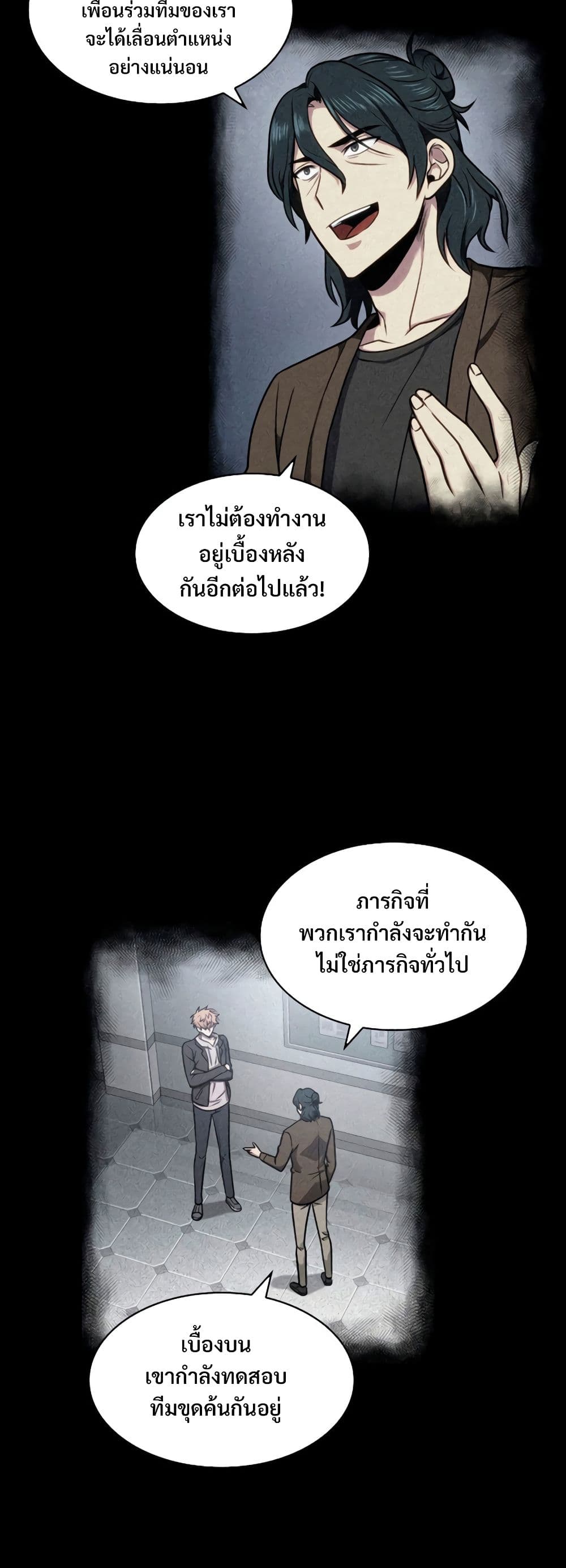 Tomb Raider King ราชันย์จอมโจรปล้นสุสาน page 5