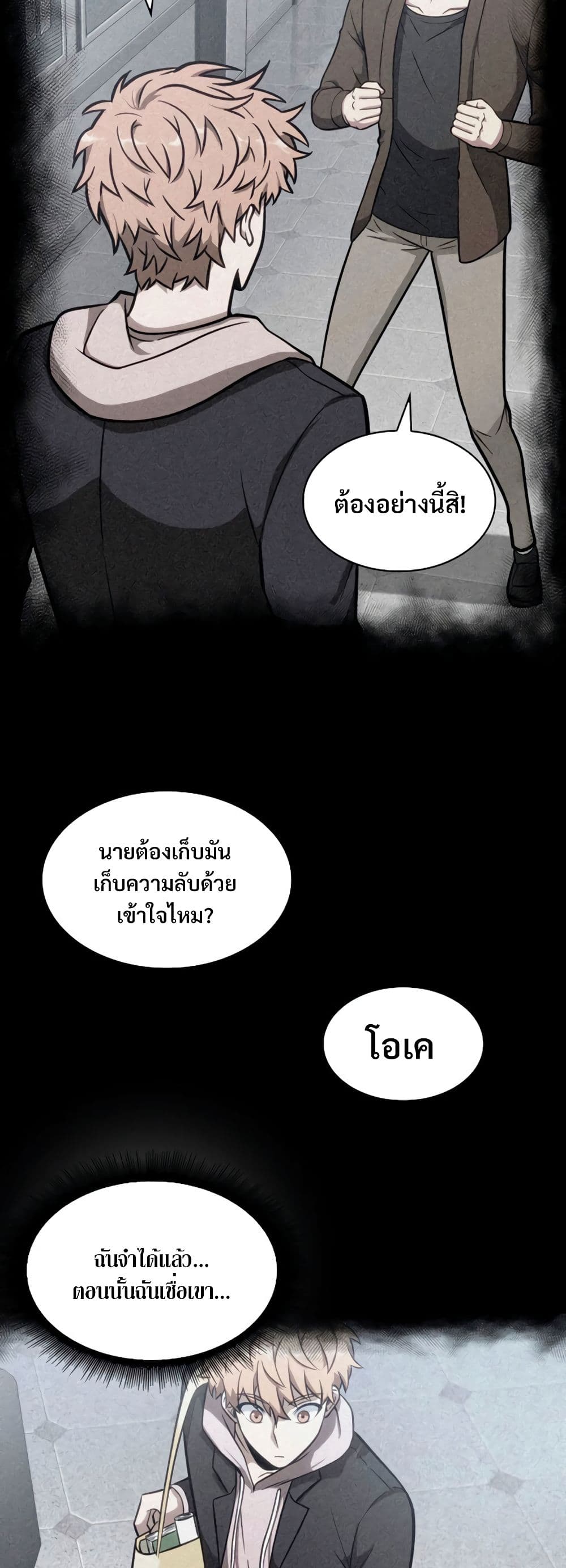 Tomb Raider King ราชันย์จอมโจรปล้นสุสาน page 9