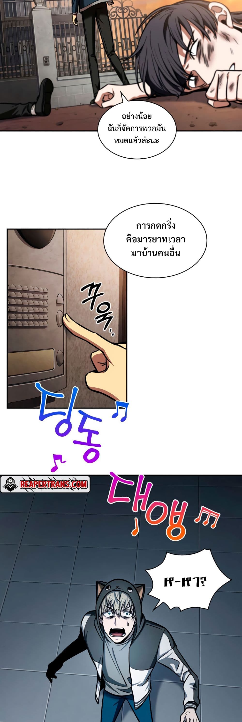 Tomb Raider King ราชันย์จอมโจรปล้นสุสาน page 2