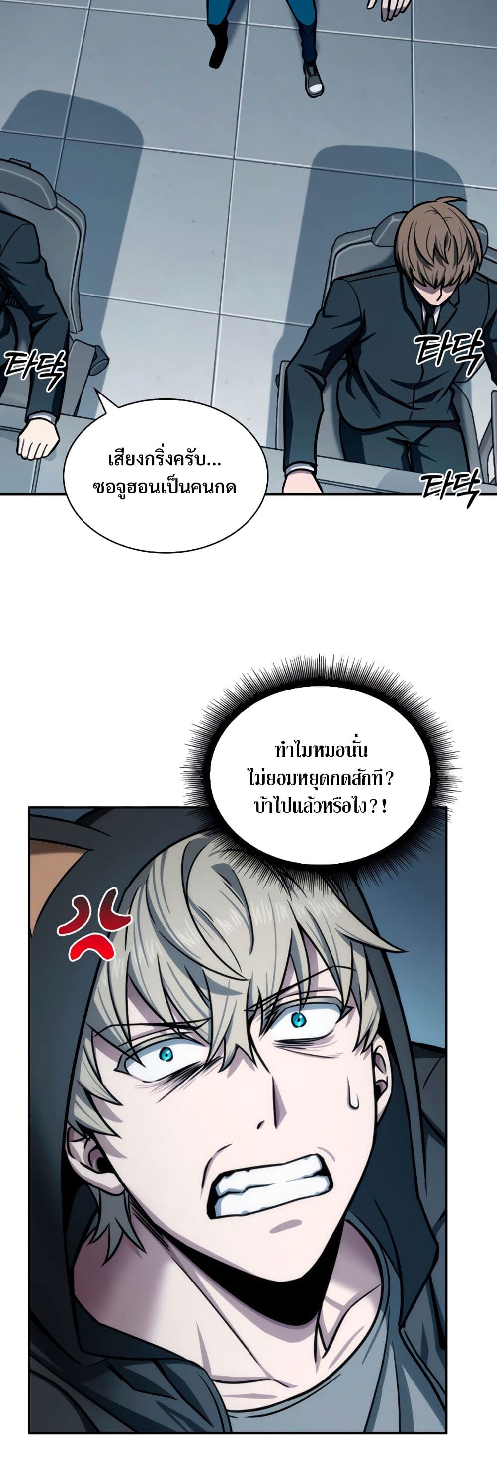 Tomb Raider King ราชันย์จอมโจรปล้นสุสาน page 3