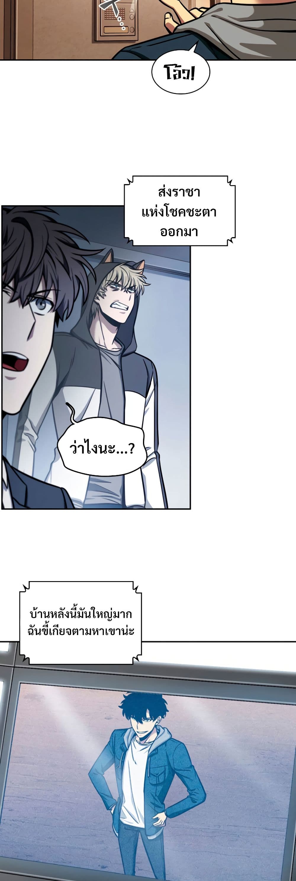 Tomb Raider King ราชันย์จอมโจรปล้นสุสาน page 5
