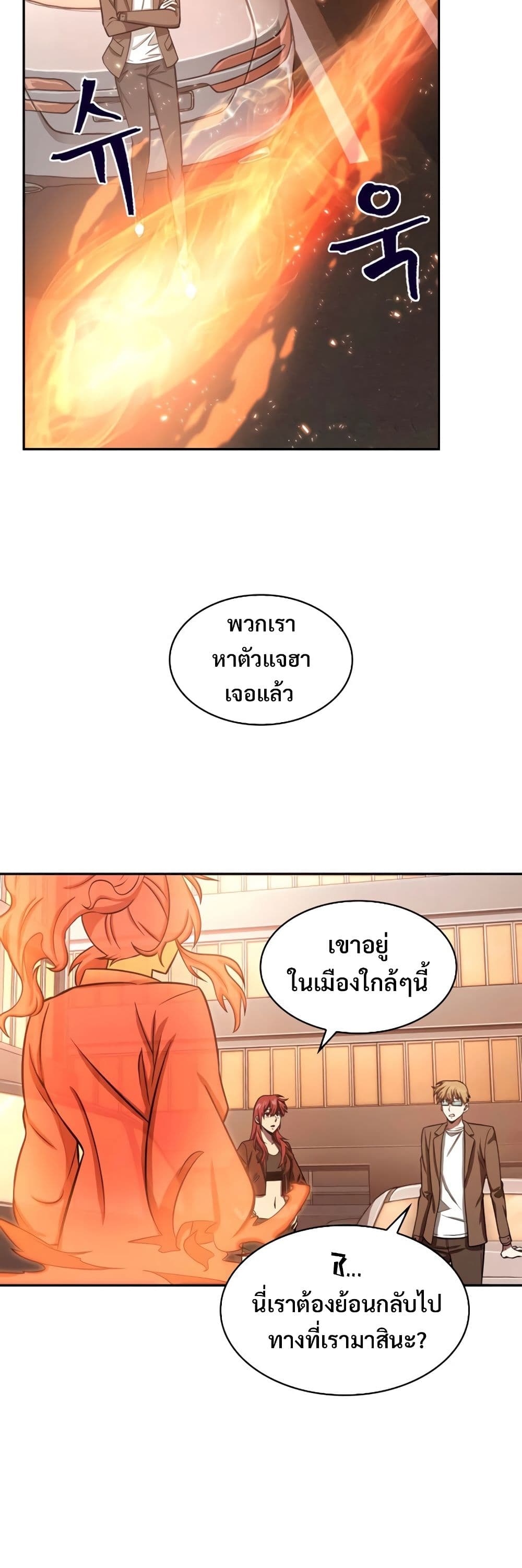 Tomb Raider King ราชันย์จอมโจรปล้นสุสาน page 2