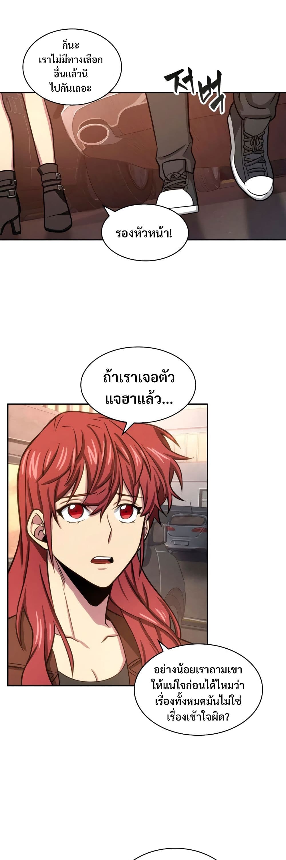 Tomb Raider King ราชันย์จอมโจรปล้นสุสาน page 3