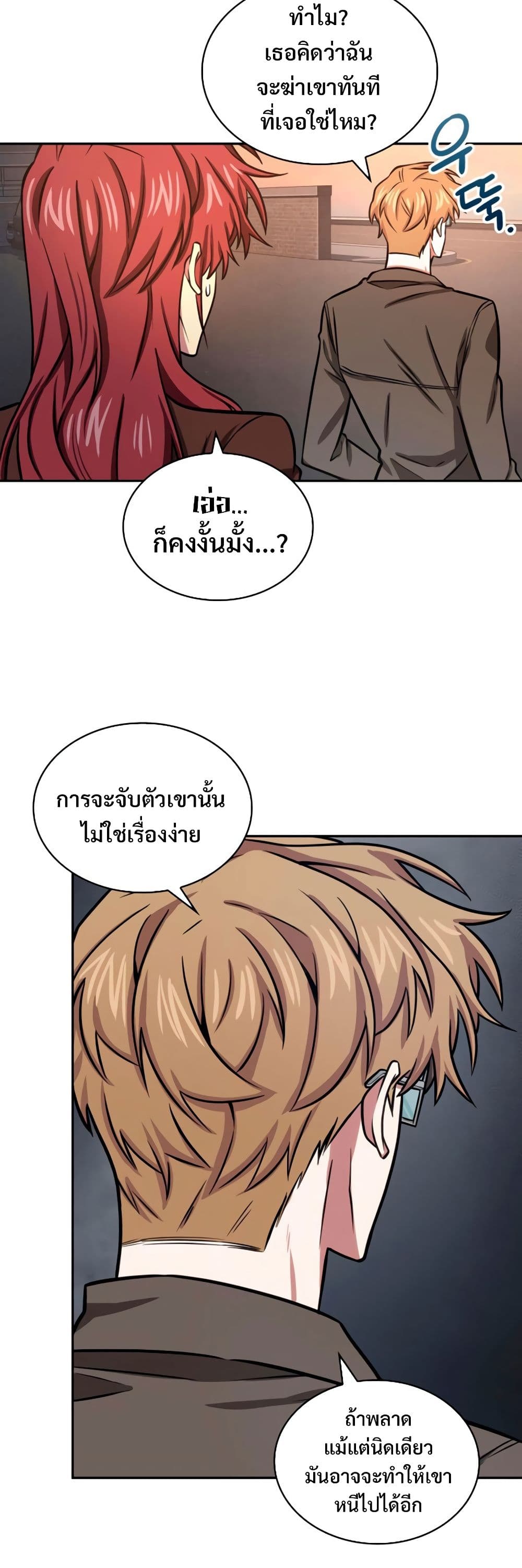Tomb Raider King ราชันย์จอมโจรปล้นสุสาน page 4