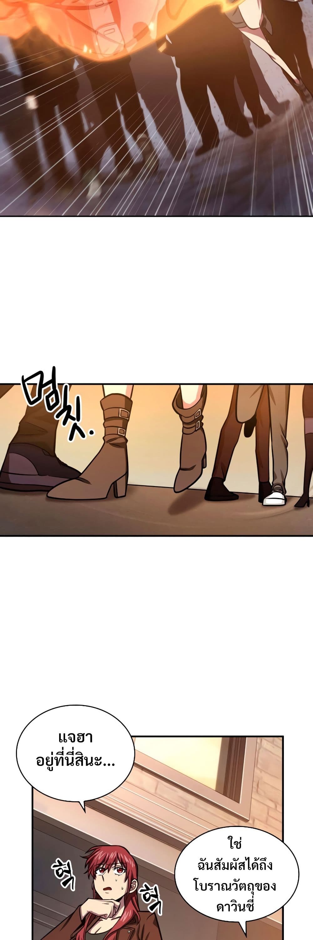 Tomb Raider King ราชันย์จอมโจรปล้นสุสาน page 7