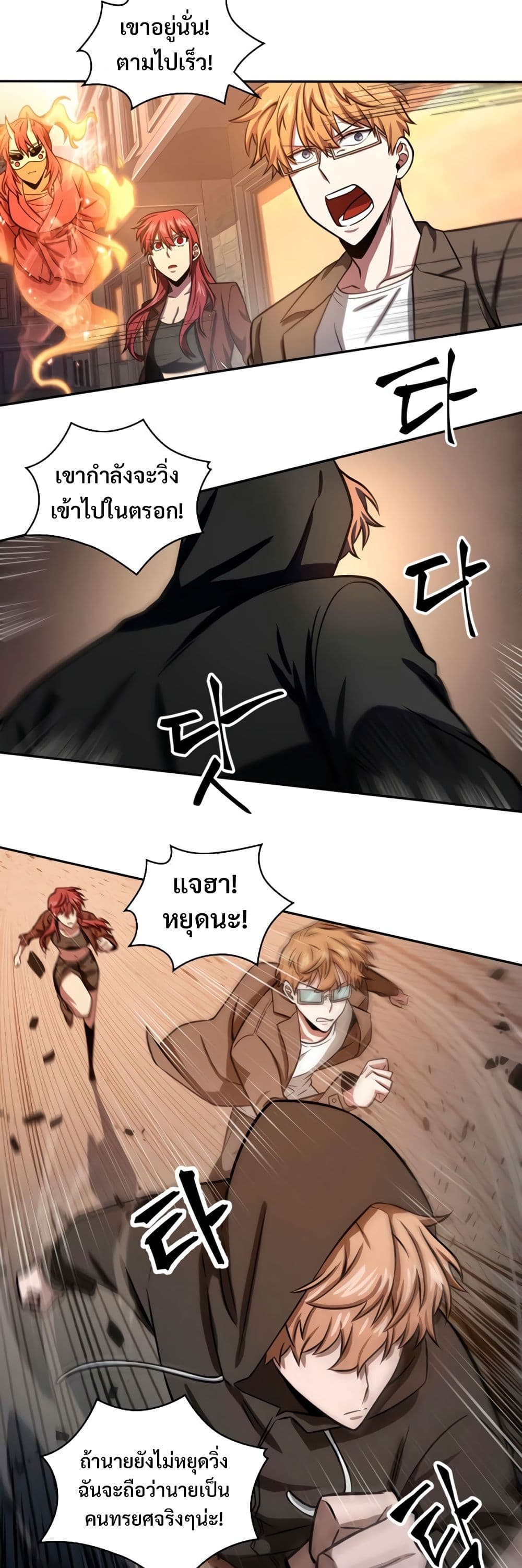 Tomb Raider King ราชันย์จอมโจรปล้นสุสาน page 9