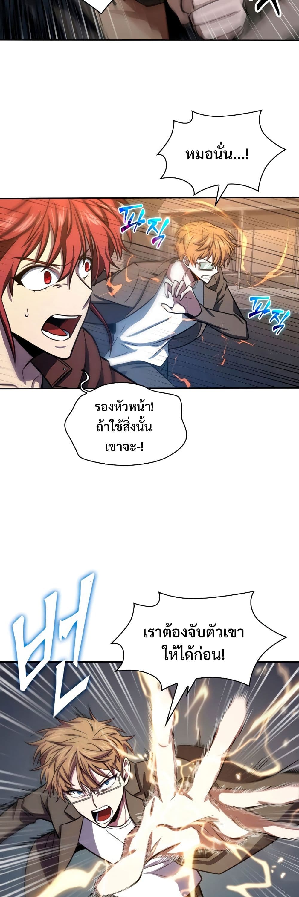 Tomb Raider King ราชันย์จอมโจรปล้นสุสาน page 10
