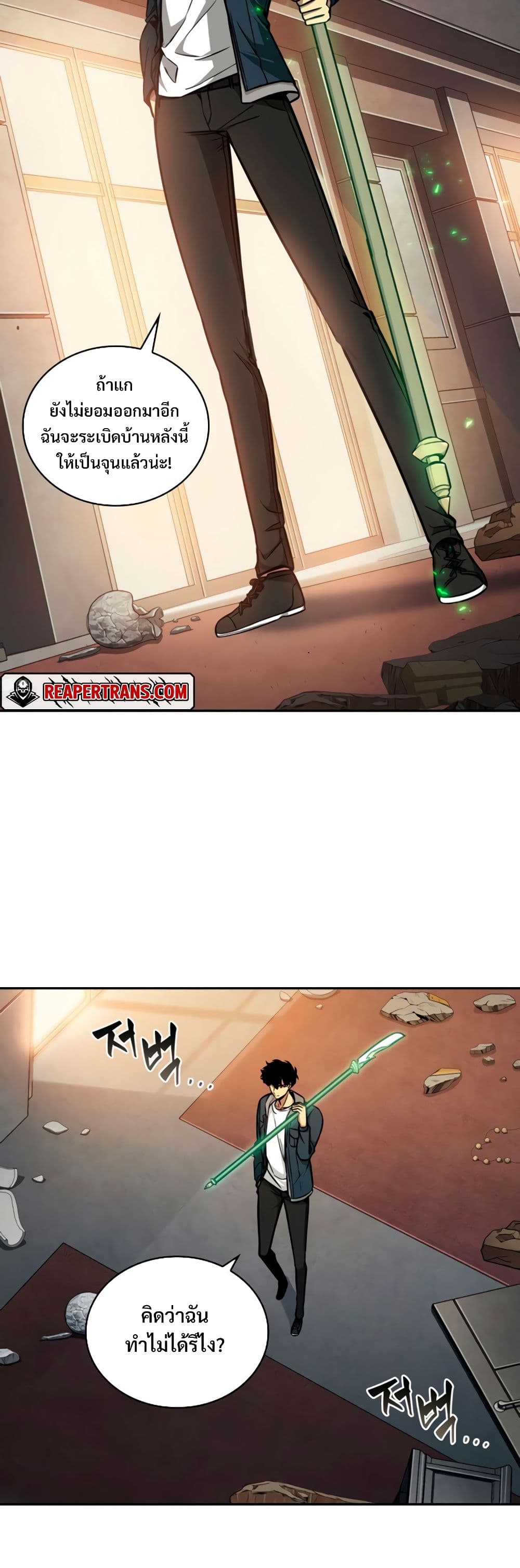 Tomb Raider King ราชันย์จอมโจรปล้นสุสาน page 2