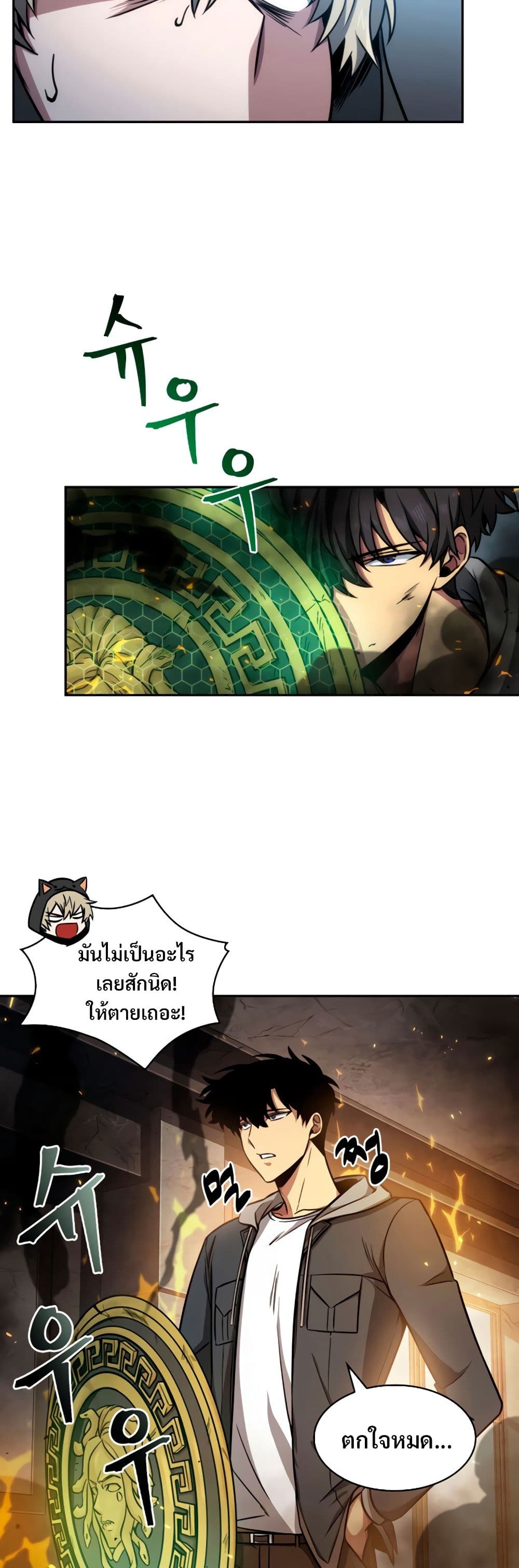 Tomb Raider King ราชันย์จอมโจรปล้นสุสาน page 5