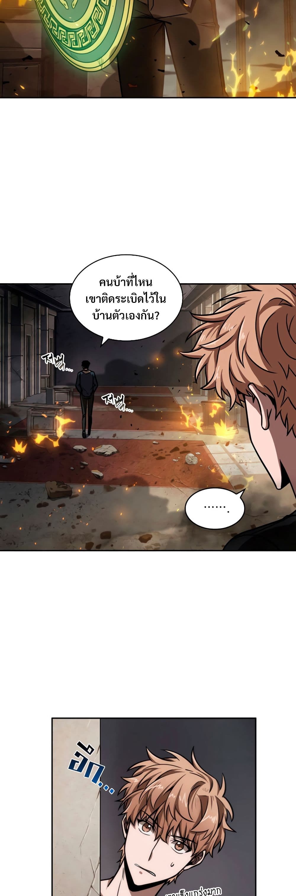 Tomb Raider King ราชันย์จอมโจรปล้นสุสาน page 6