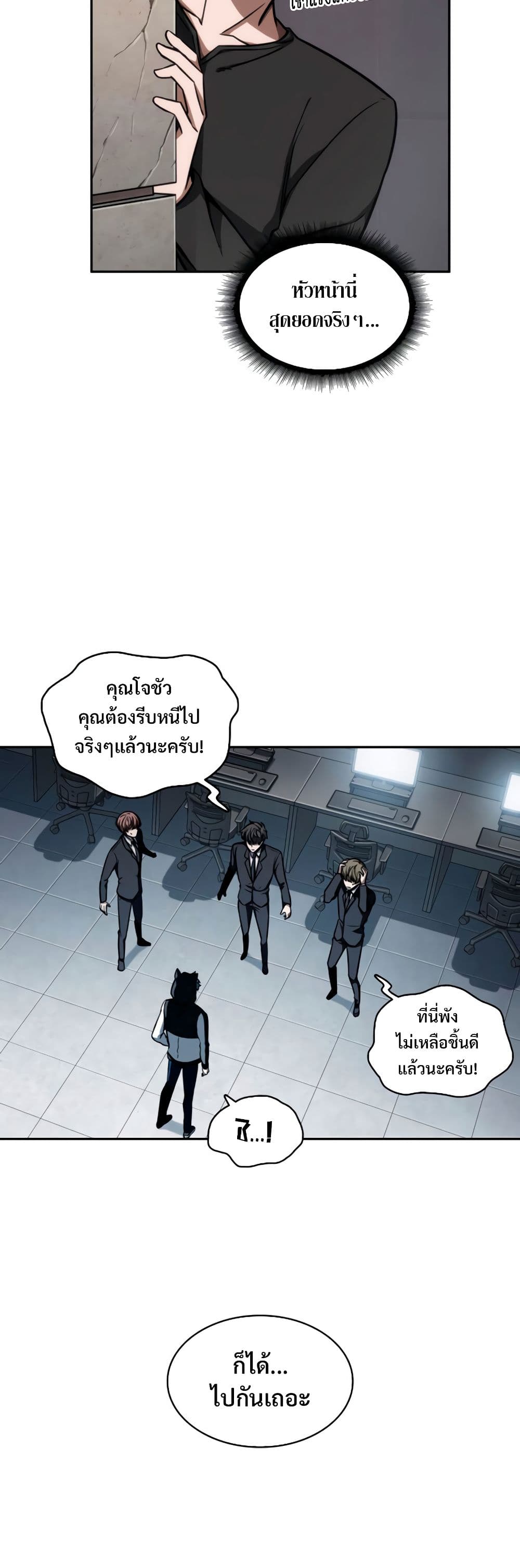 Tomb Raider King ราชันย์จอมโจรปล้นสุสาน page 7