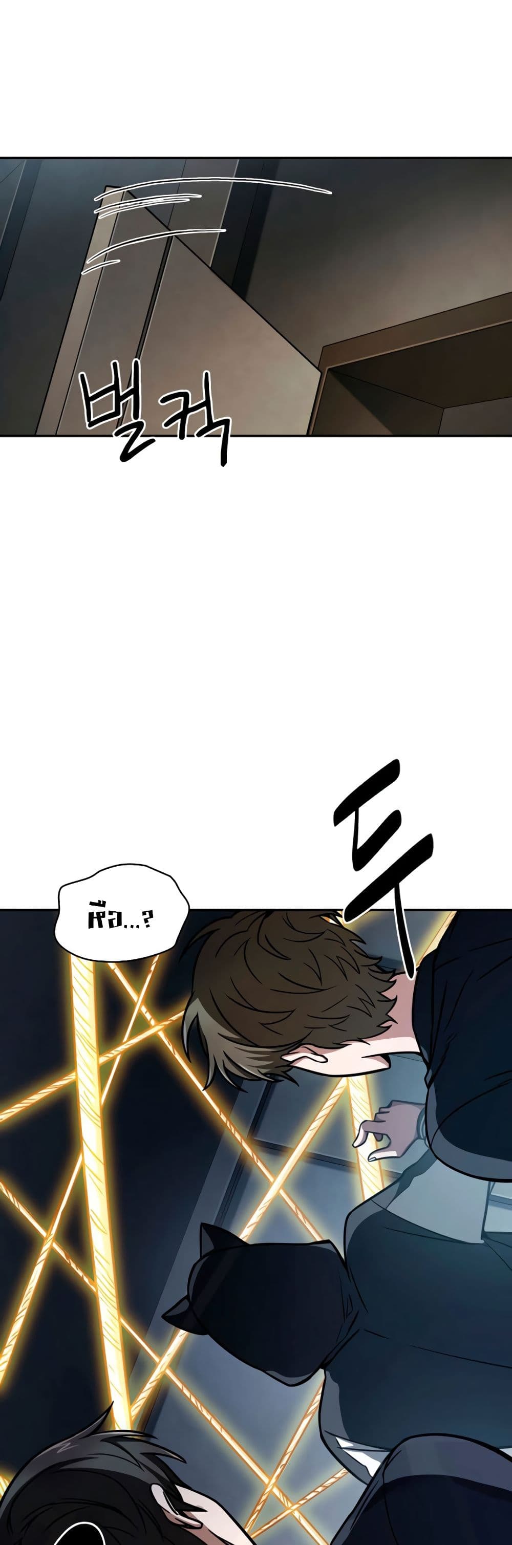 Tomb Raider King ราชันย์จอมโจรปล้นสุสาน page 8