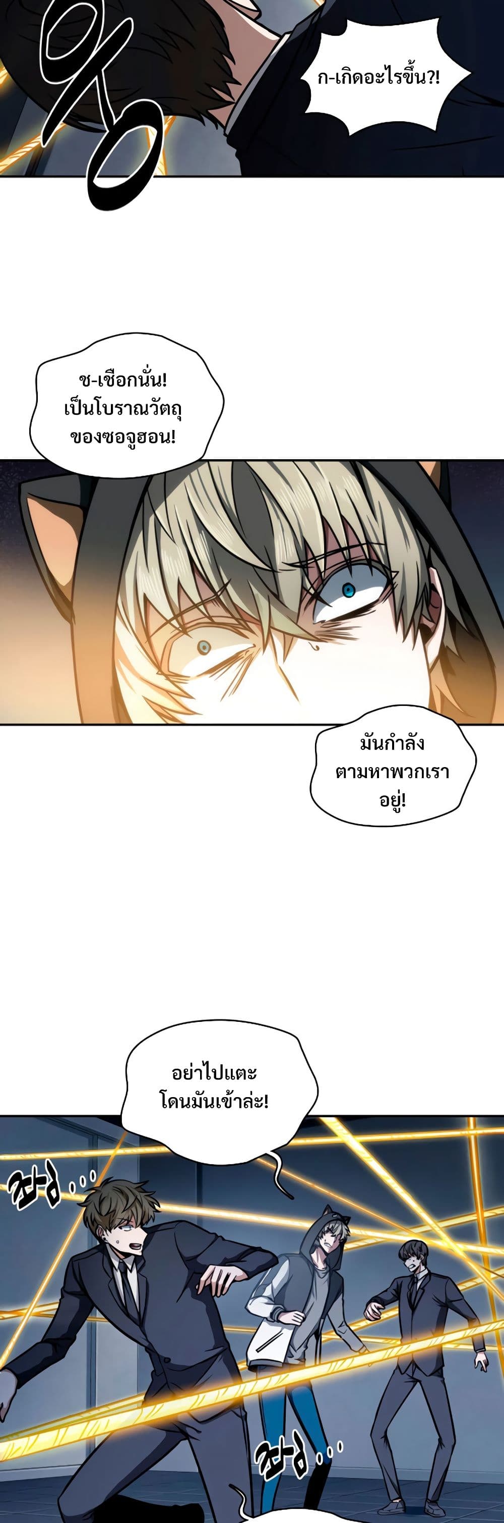Tomb Raider King ราชันย์จอมโจรปล้นสุสาน page 9