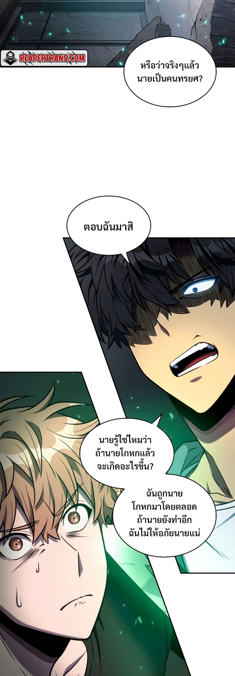 Tomb Raider King ราชันย์จอมโจรปล้นสุสาน page 2