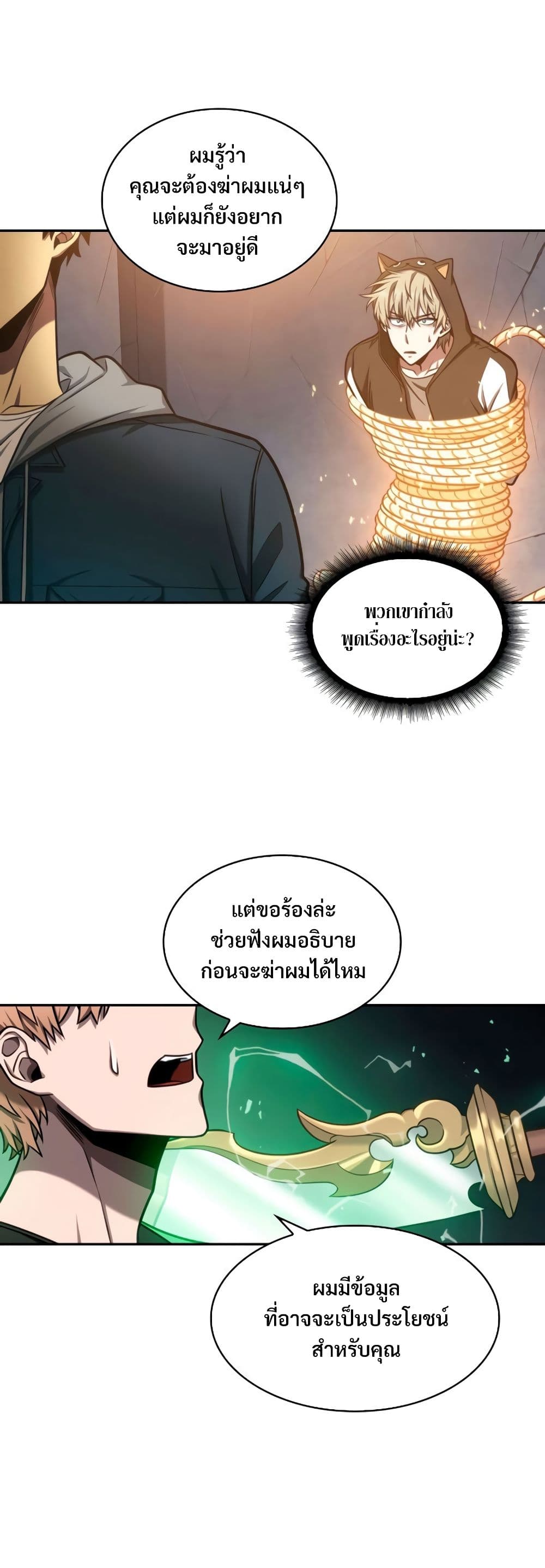 Tomb Raider King ราชันย์จอมโจรปล้นสุสาน page 4
