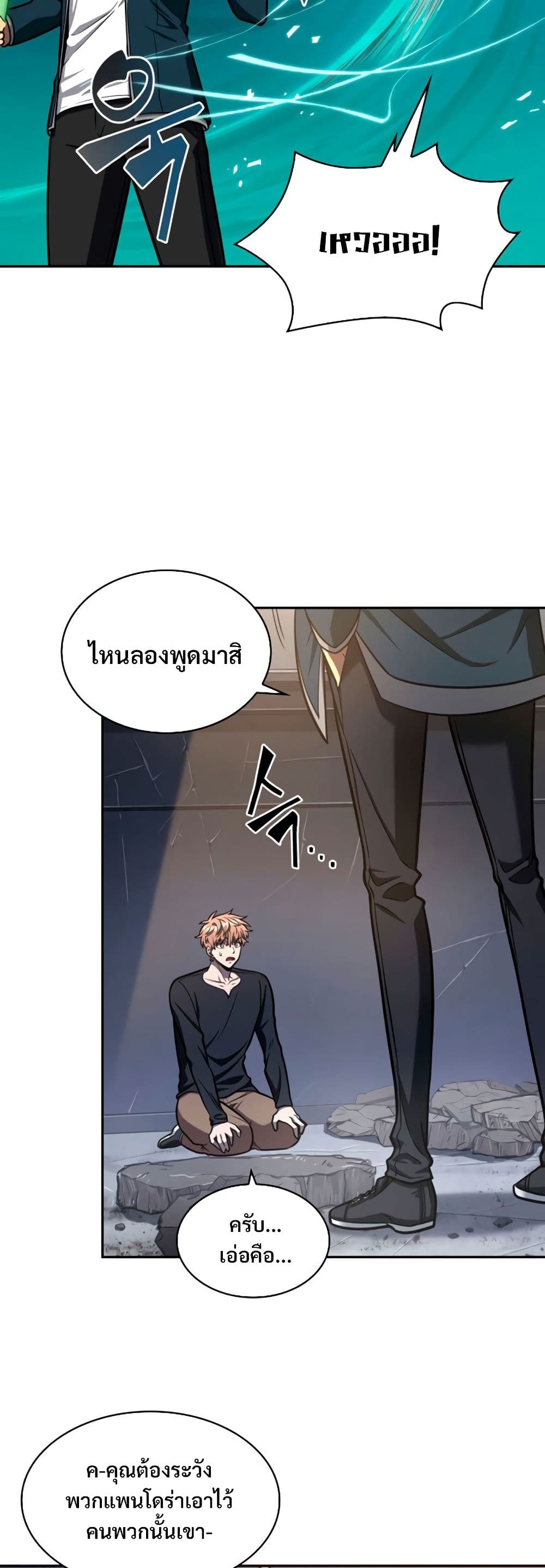 Tomb Raider King ราชันย์จอมโจรปล้นสุสาน page 8