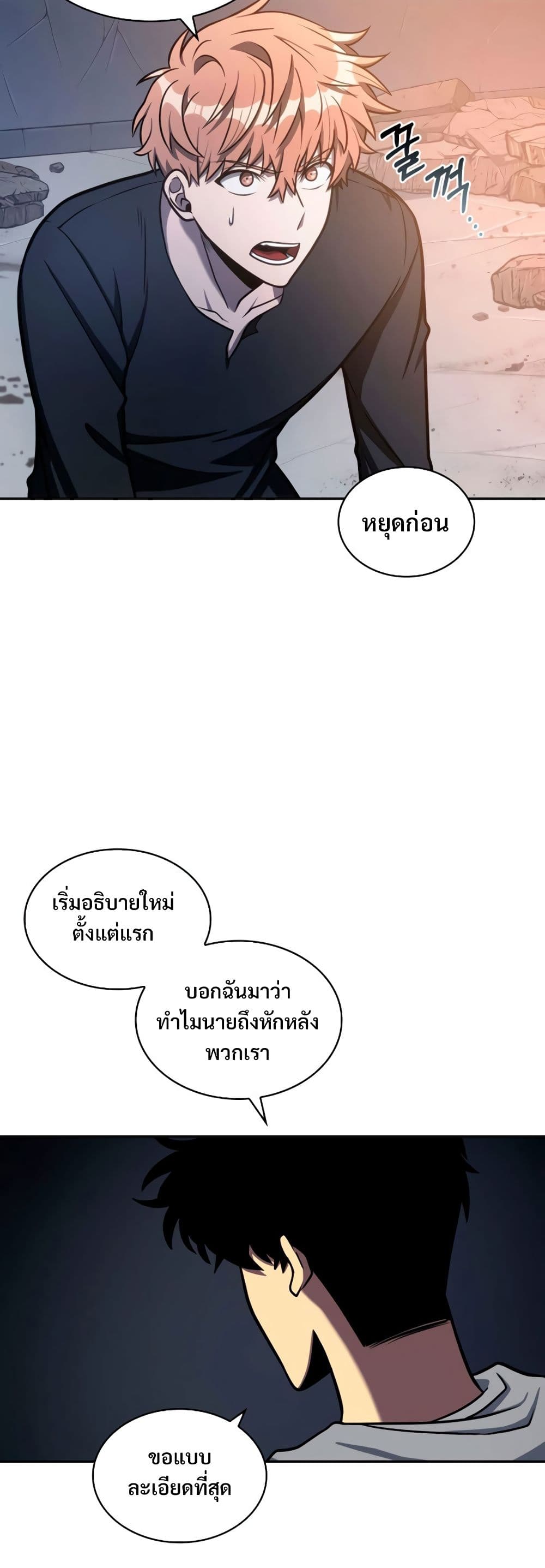 Tomb Raider King ราชันย์จอมโจรปล้นสุสาน page 9