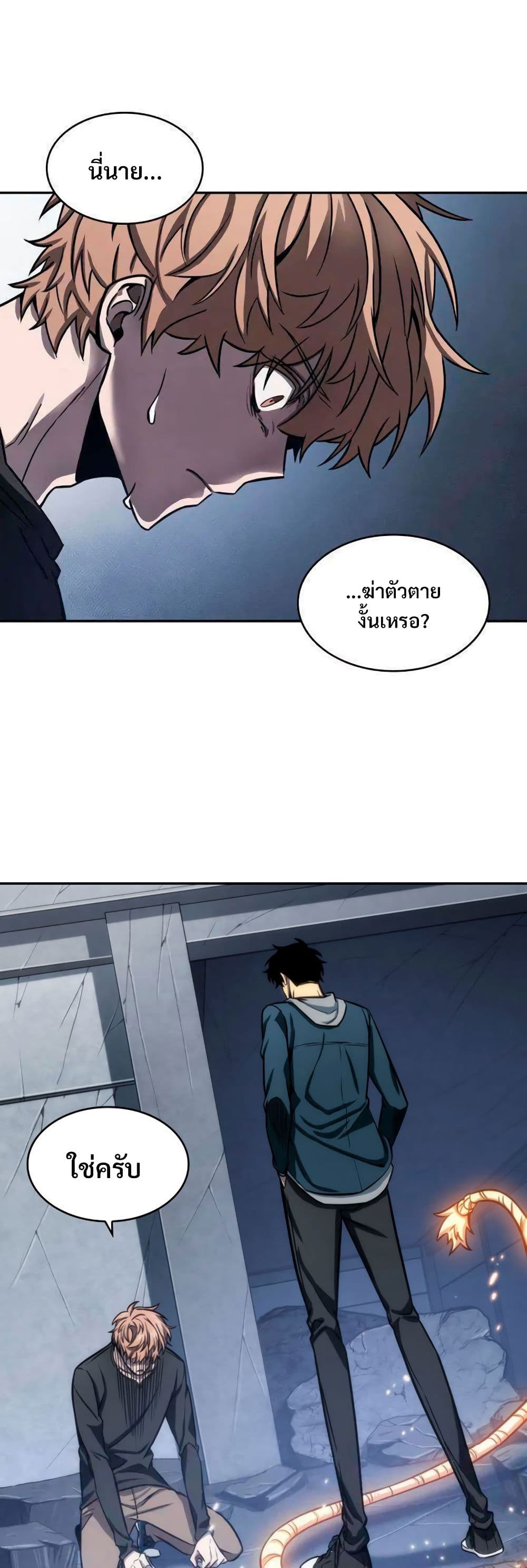 Tomb Raider King ราชันย์จอมโจรปล้นสุสาน page 4