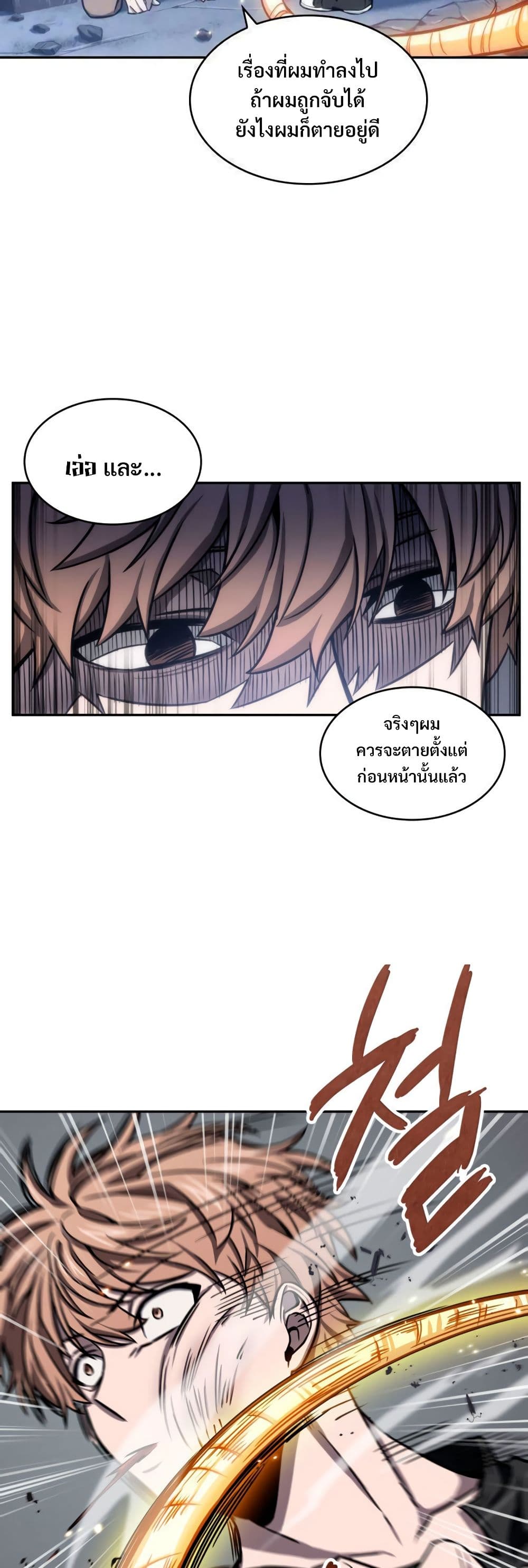 Tomb Raider King ราชันย์จอมโจรปล้นสุสาน page 5