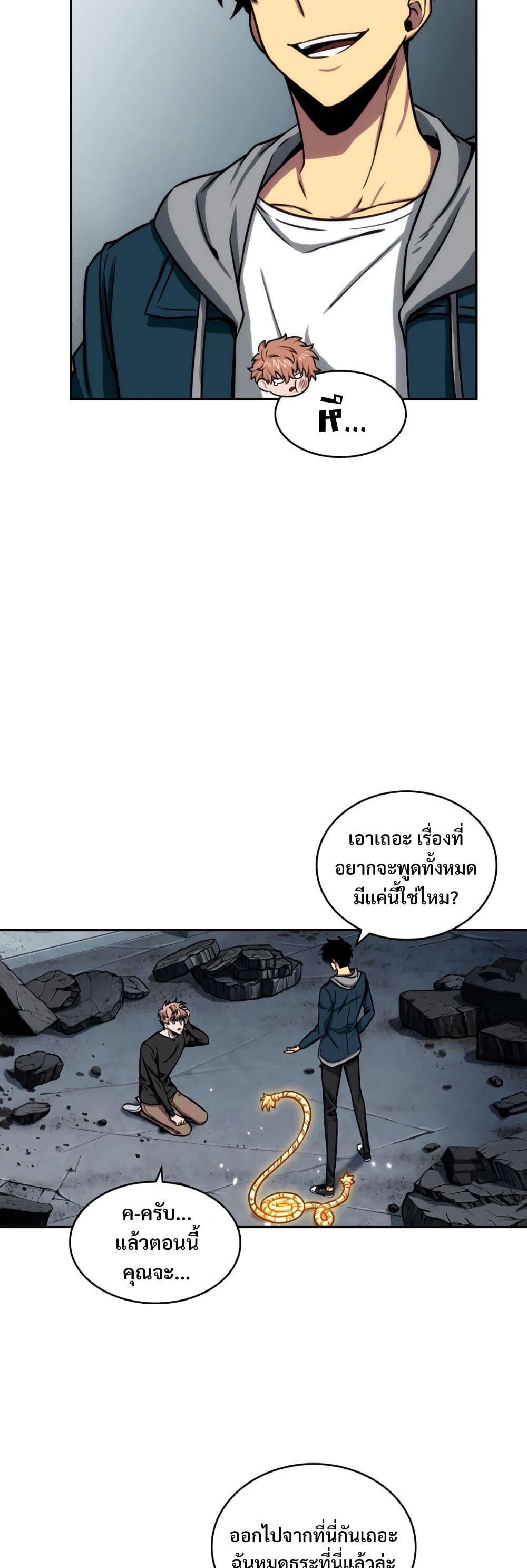 Tomb Raider King ราชันย์จอมโจรปล้นสุสาน page 7