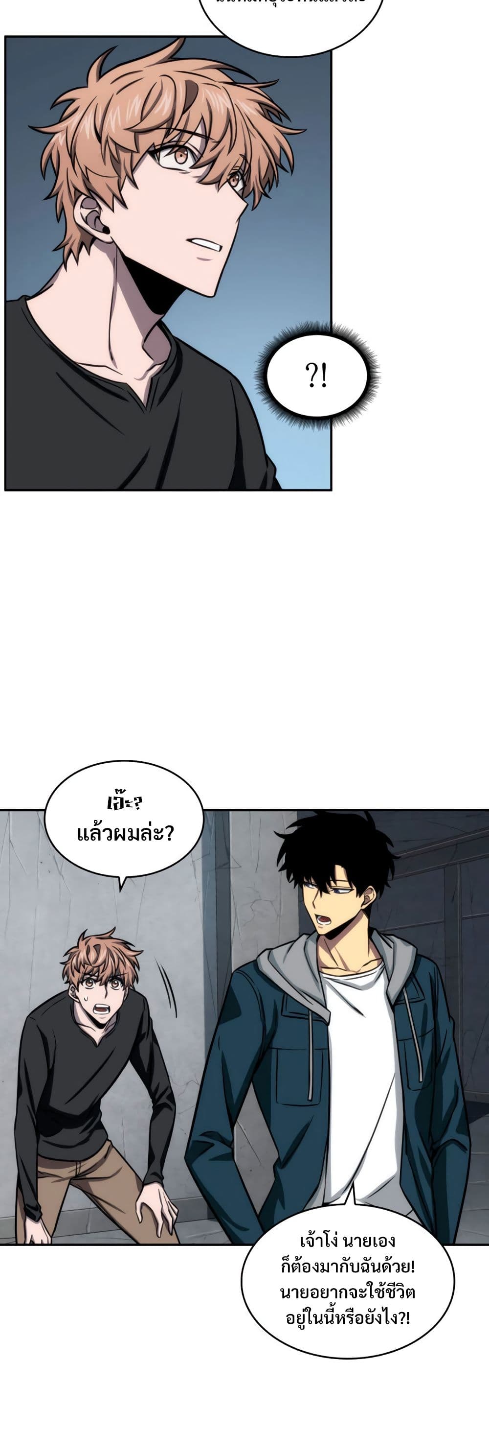 Tomb Raider King ราชันย์จอมโจรปล้นสุสาน page 8