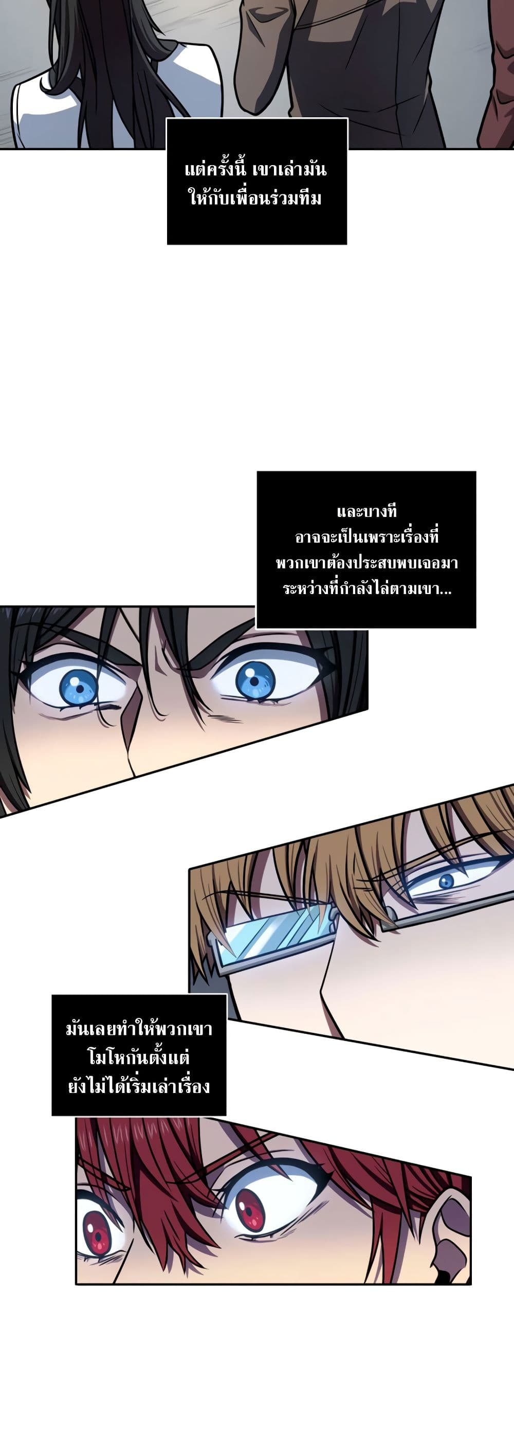 Tomb Raider King ราชันย์จอมโจรปล้นสุสาน page 2