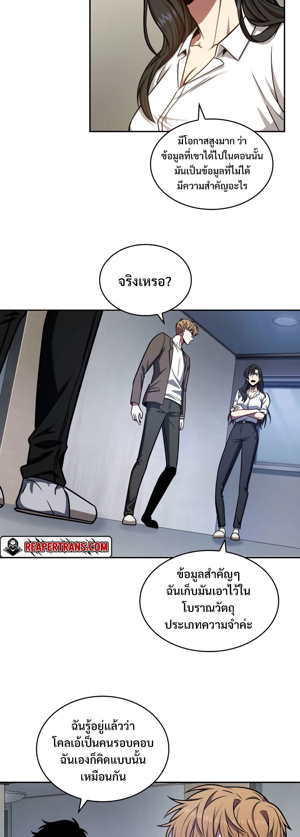 Tomb Raider King ราชันย์จอมโจรปล้นสุสาน page 10