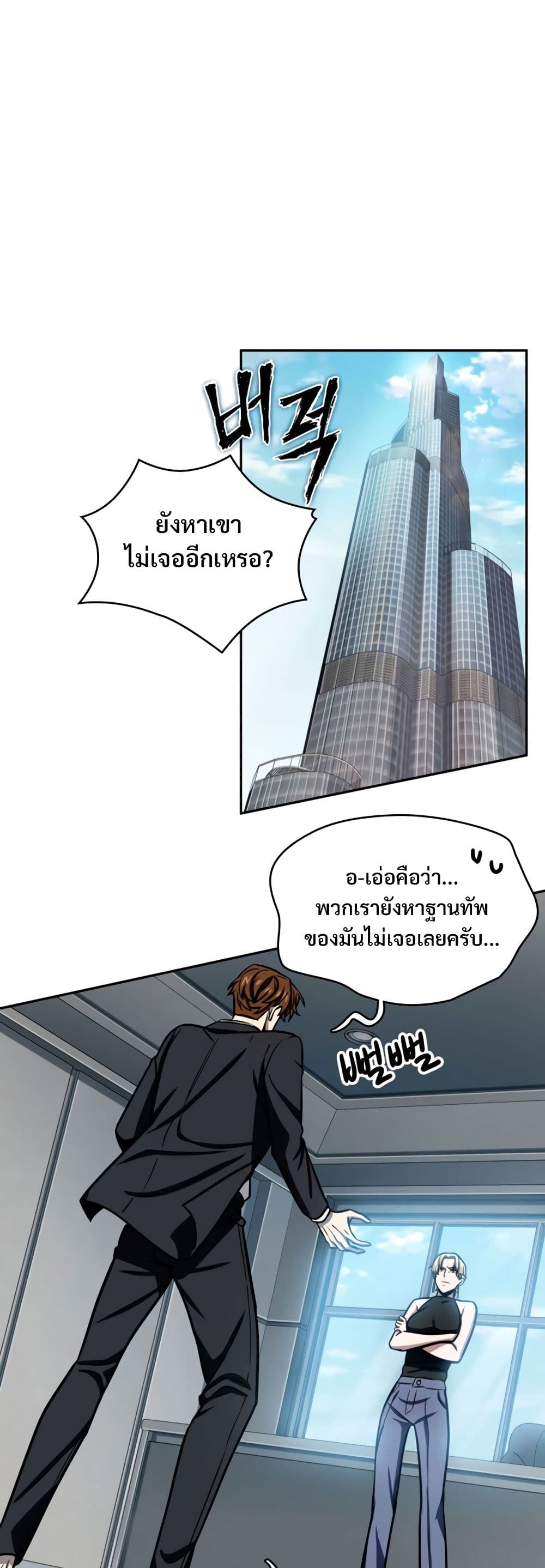 Tomb Raider King ราชันย์จอมโจรปล้นสุสาน page 2
