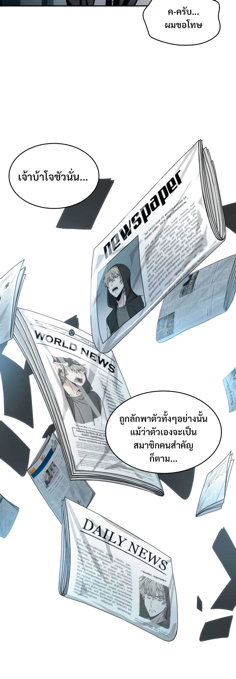 Tomb Raider King ราชันย์จอมโจรปล้นสุสาน page 4