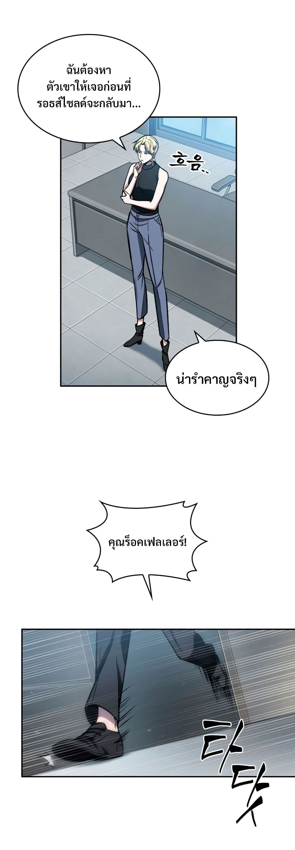 Tomb Raider King ราชันย์จอมโจรปล้นสุสาน page 5